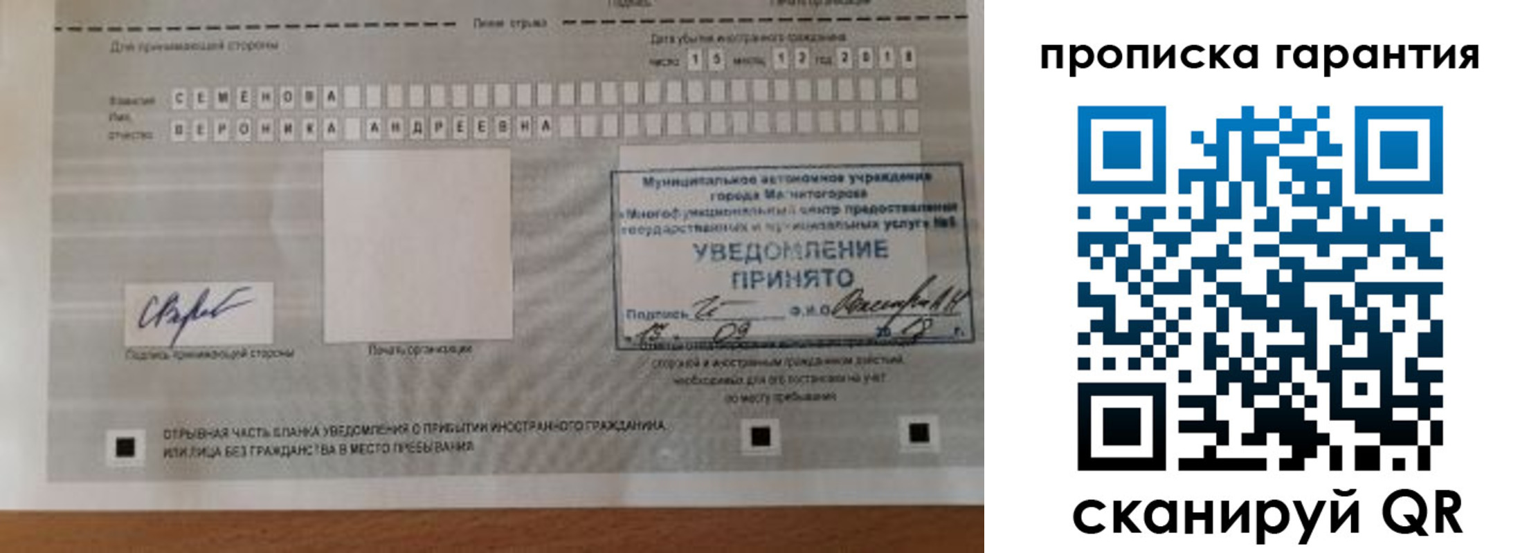 прописка для военкомата в Лисках