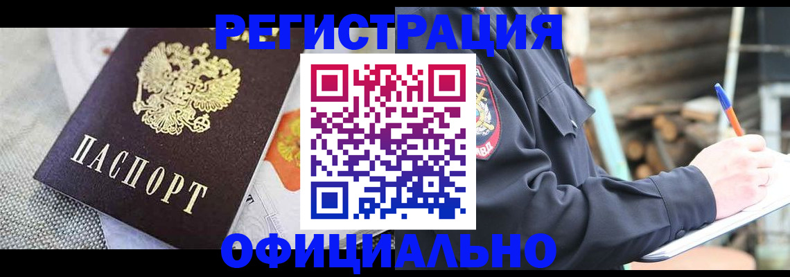 где прописаться в Лисках