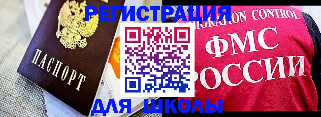 регистрация для дет. сада в Лисках