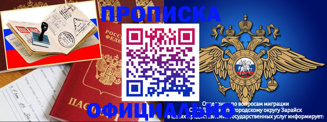 временная регистрация в Лисках